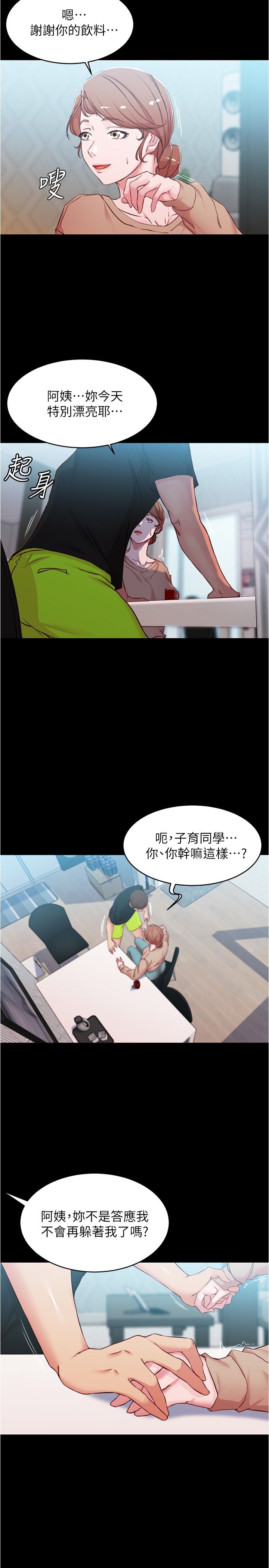 [韩漫] 小裤裤笔记 1-62 [中文无水印] - Page 938