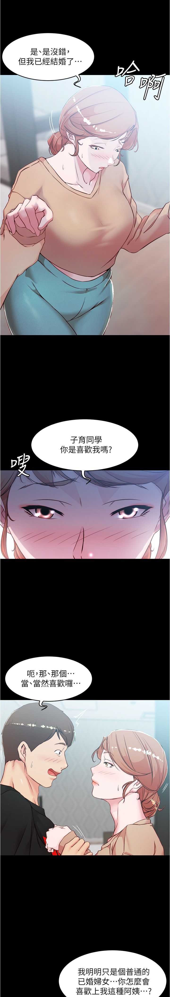 [韩漫] 小裤裤笔记 1-62 [中文无水印] - Page 940