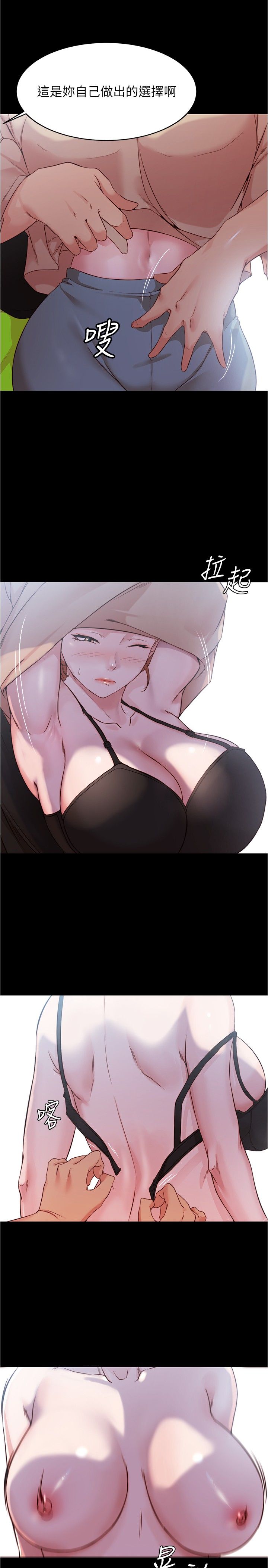 [韩漫] 小裤裤笔记 1-62 [中文无水印] - Page 955