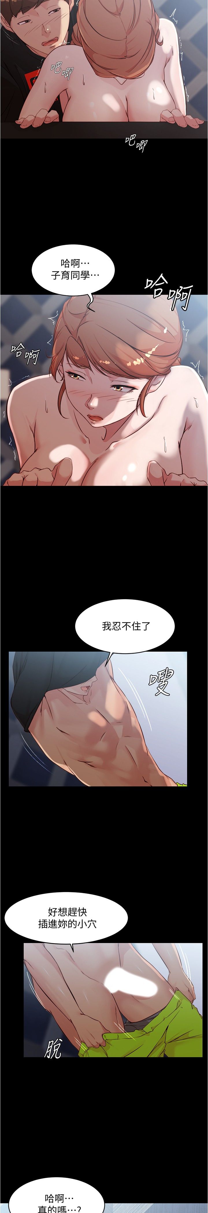 [韩漫] 小裤裤笔记 1-62 [中文无水印] - Page 961