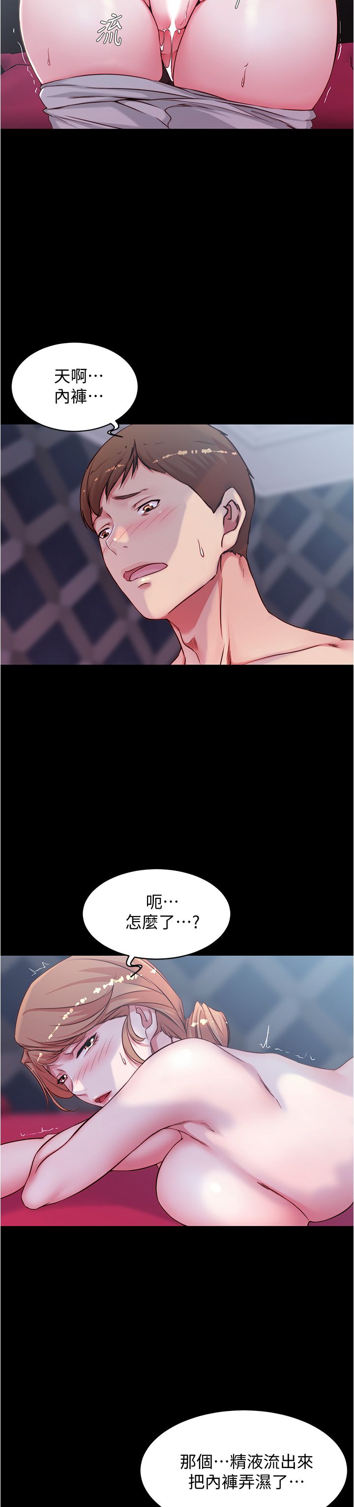 [韩漫] 小裤裤笔记 1-62 [中文无水印] - Page 982