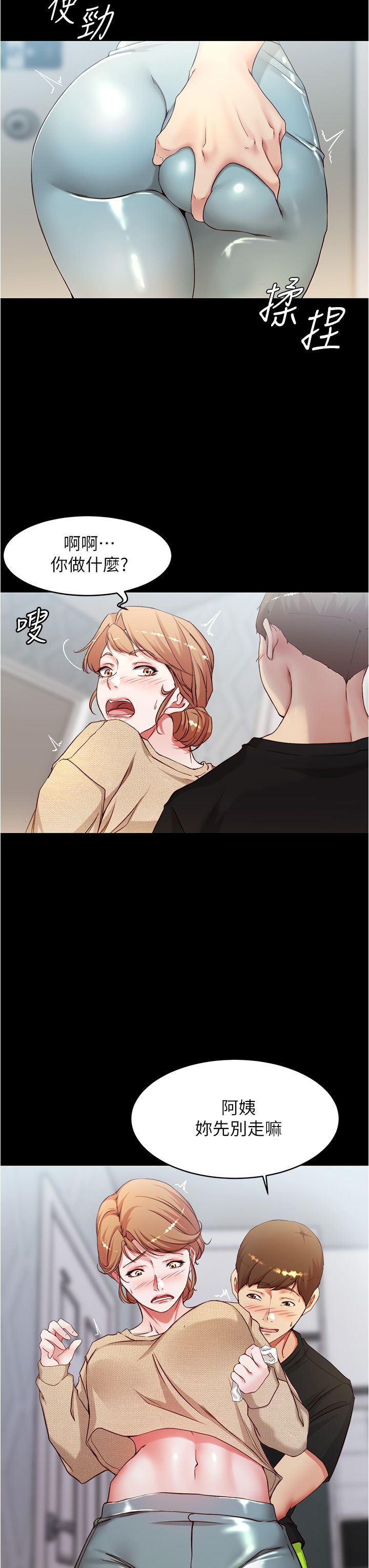 [韩漫] 小裤裤笔记 1-62 [中文无水印] - Page 991