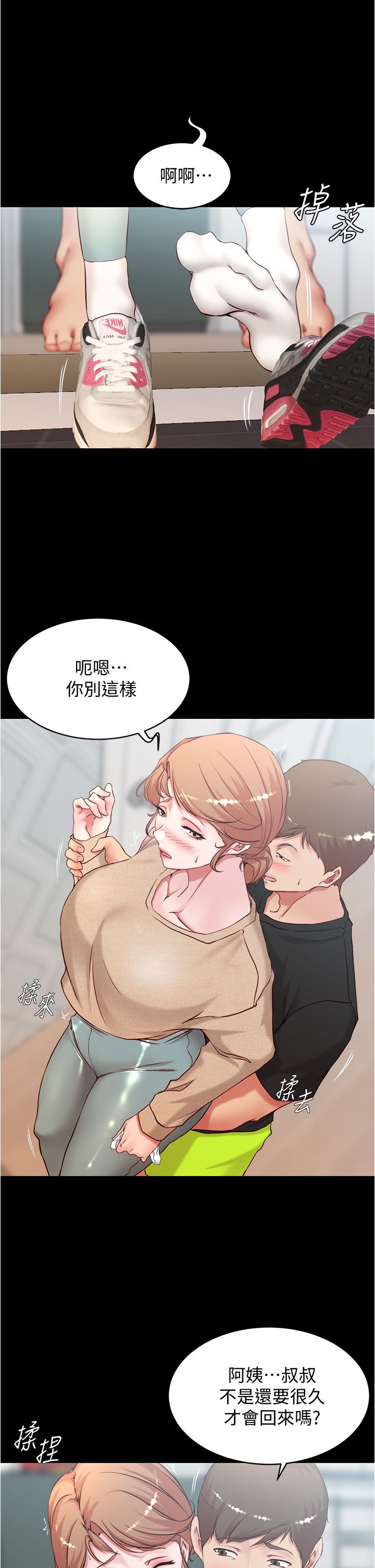 [韩漫] 小裤裤笔记 1-62 [中文无水印] - Page 993