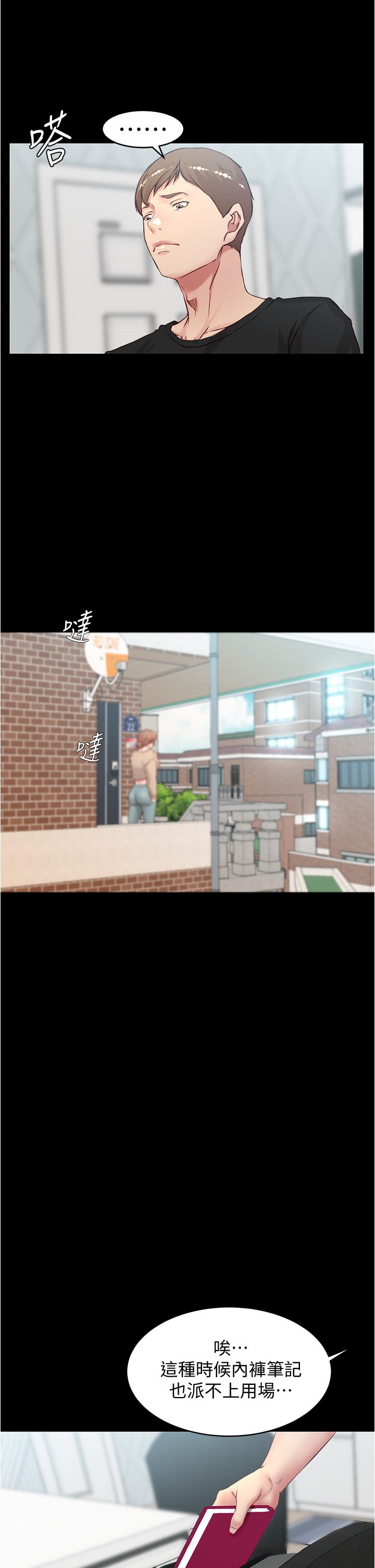 [韩漫] 小裤裤笔记 1-62 [中文无水印] - Page 998