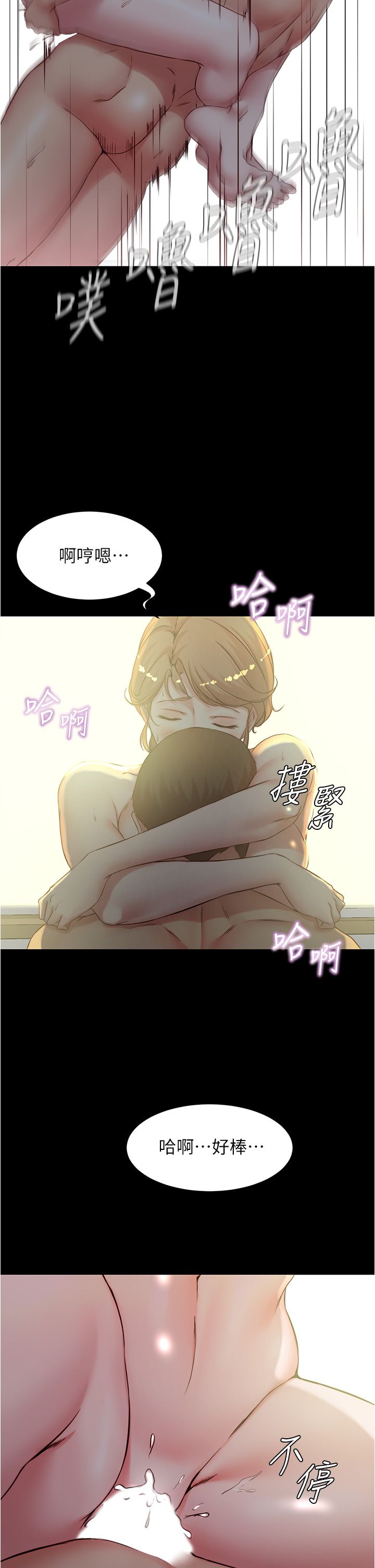 [韩漫] 小裤裤笔记 1-62 [中文无水印] - Page 1031