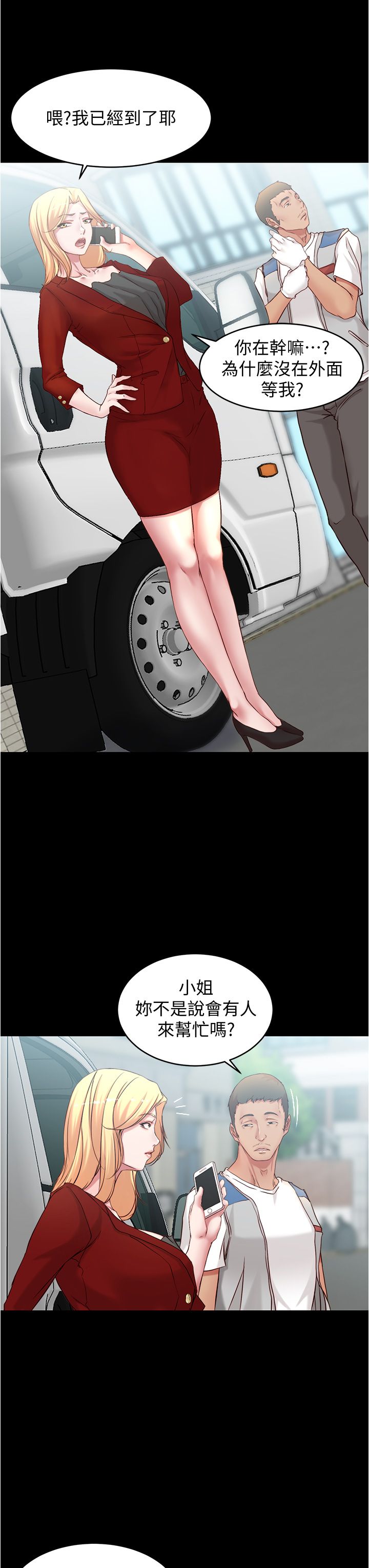 [韩漫] 小裤裤笔记 1-62 [中文无水印] - Page 1035