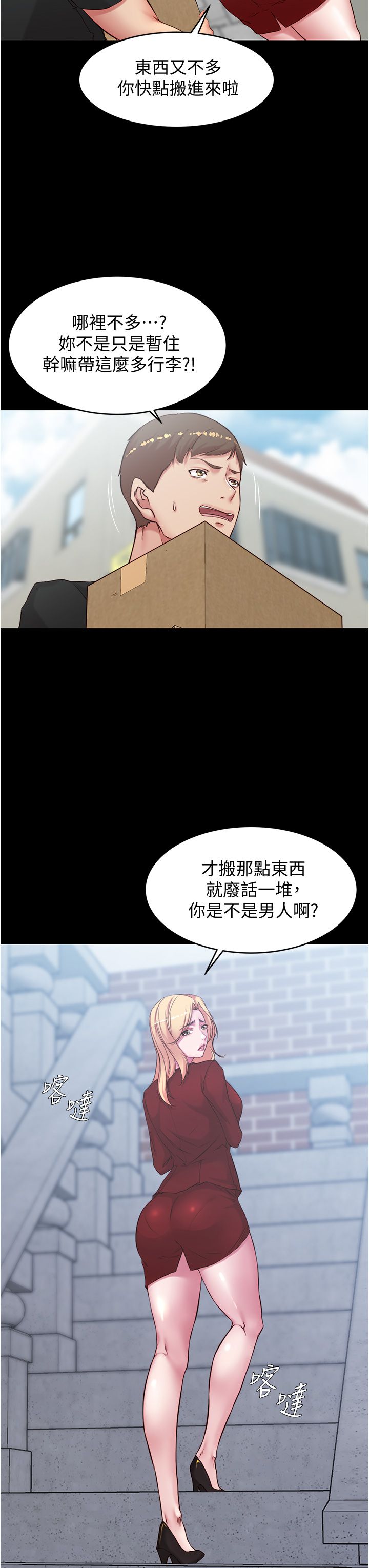 [韩漫] 小裤裤笔记 1-62 [中文无水印] - Page 1040