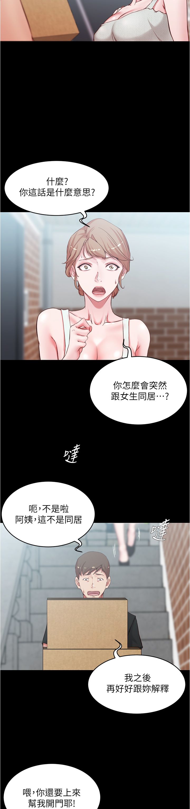 [韩漫] 小裤裤笔记 1-62 [中文无水印] - Page 1055