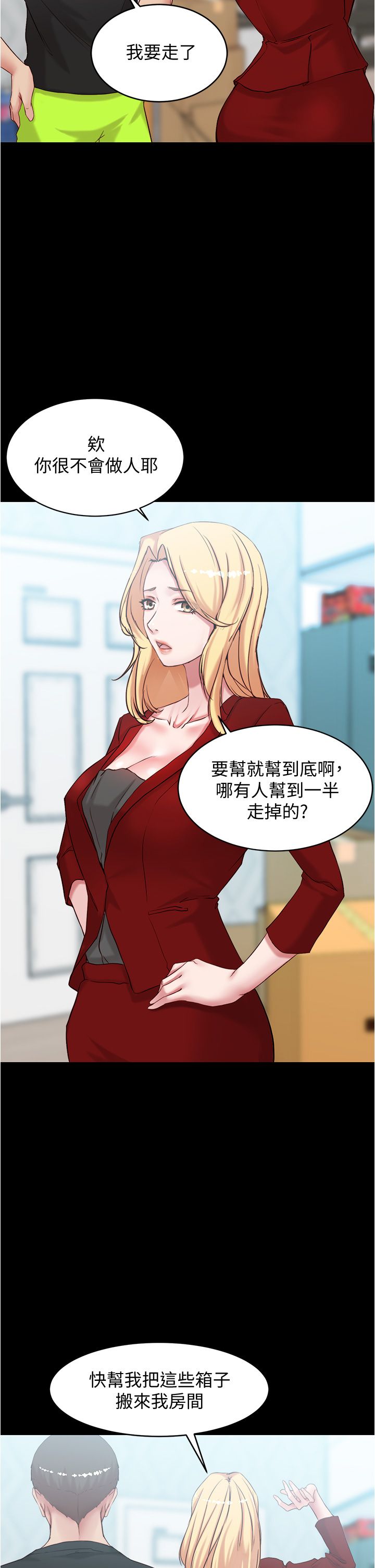 [韩漫] 小裤裤笔记 1-62 [中文无水印] - Page 1060