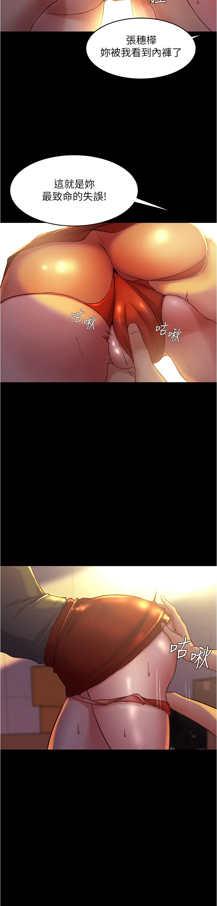 [韩漫] 小裤裤笔记 1-62 [中文无水印] - Page 1073