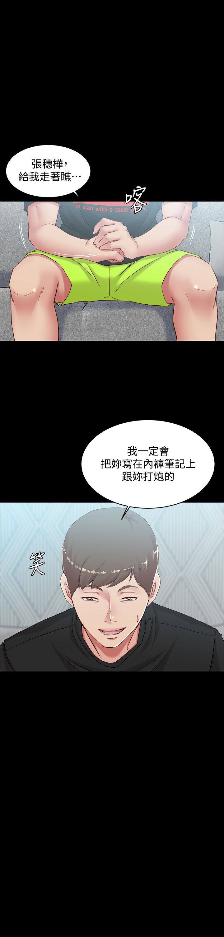 [韩漫] 小裤裤笔记 1-62 [中文无水印] - Page 1077