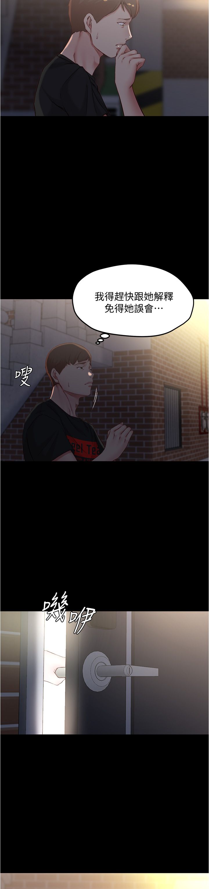 [韩漫] 小裤裤笔记 1-62 [中文无水印] - Page 1079