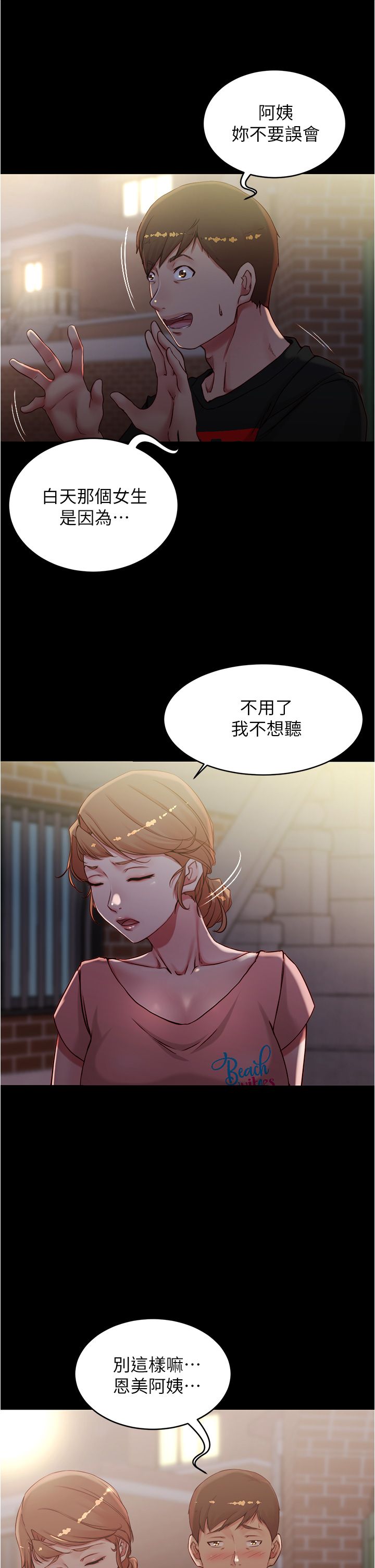 [韩漫] 小裤裤笔记 1-62 [中文无水印] - Page 1082