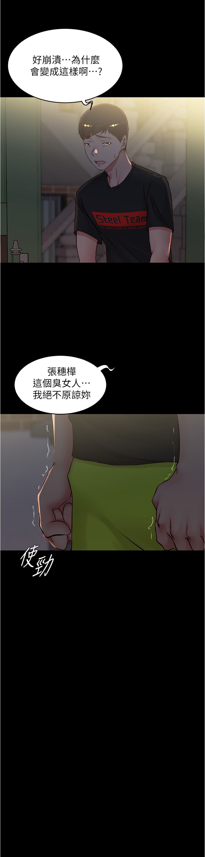 [韩漫] 小裤裤笔记 1-62 [中文无水印] - Page 1095