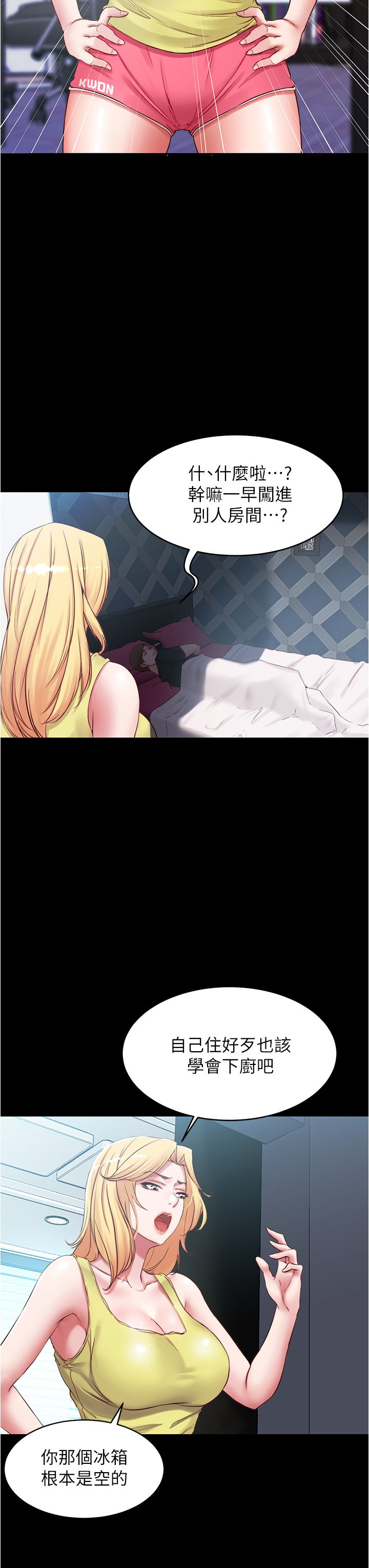 [韩漫] 小裤裤笔记 1-62 [中文无水印] - Page 1097