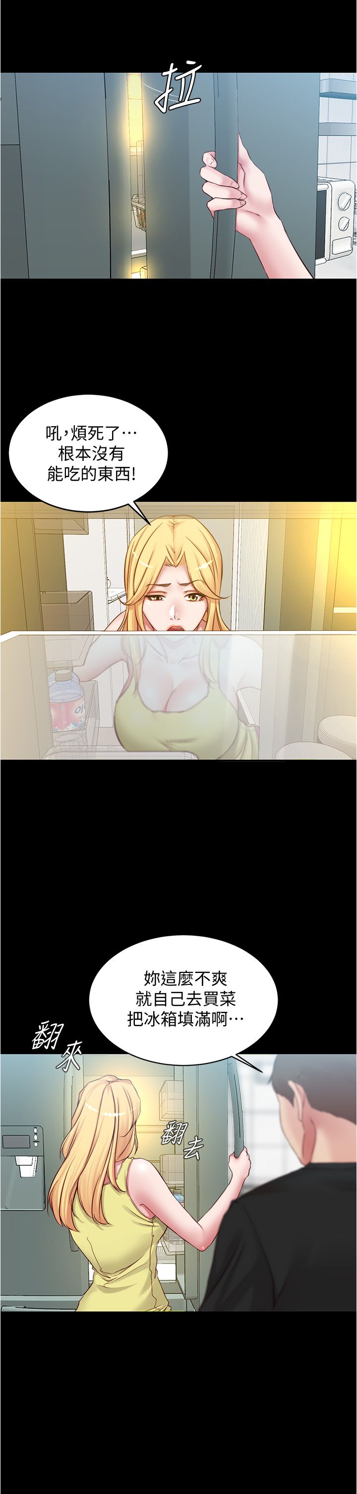 [韩漫] 小裤裤笔记 1-62 [中文无水印] - Page 1100