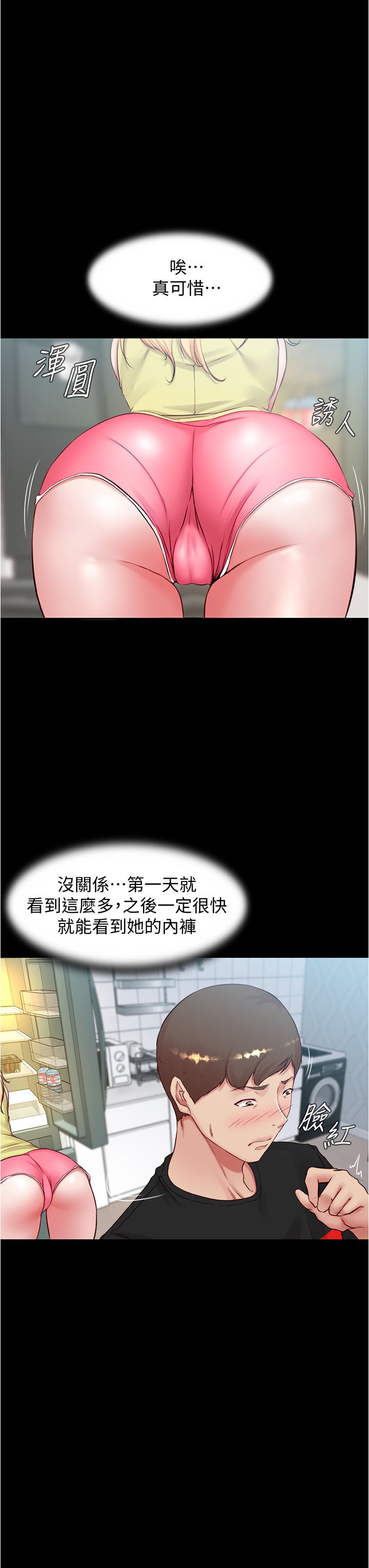 [韩漫] 小裤裤笔记 1-62 [中文无水印] - Page 1102