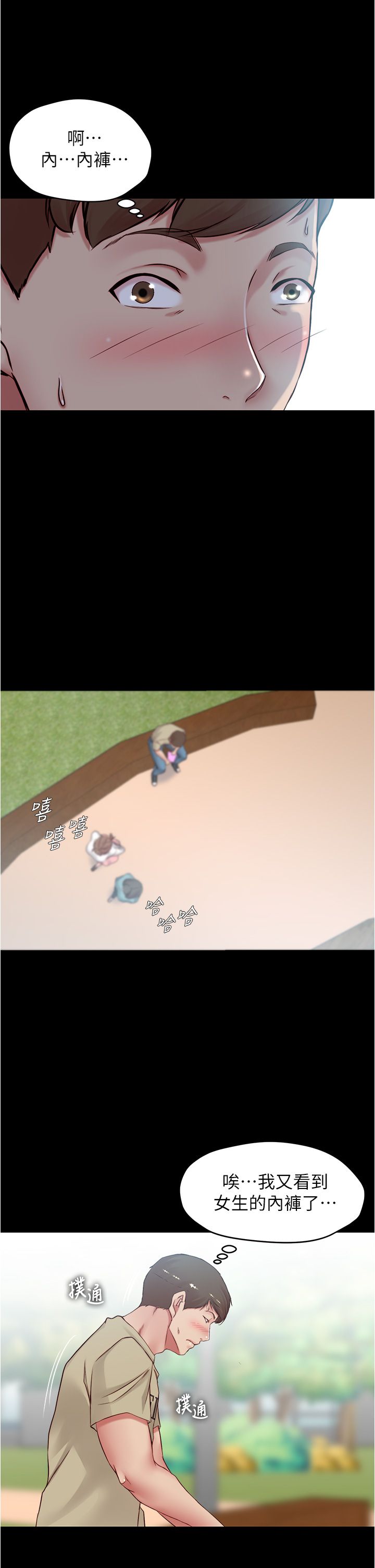 [韩漫] 小裤裤笔记 1-62 [中文无水印] - Page 1110