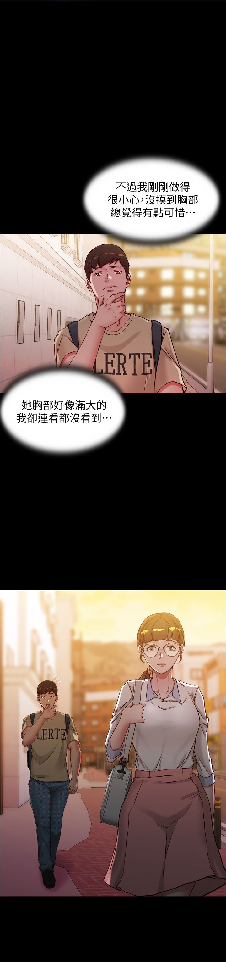 [韩漫] 小裤裤笔记 1-62 [中文无水印] - Page 1150