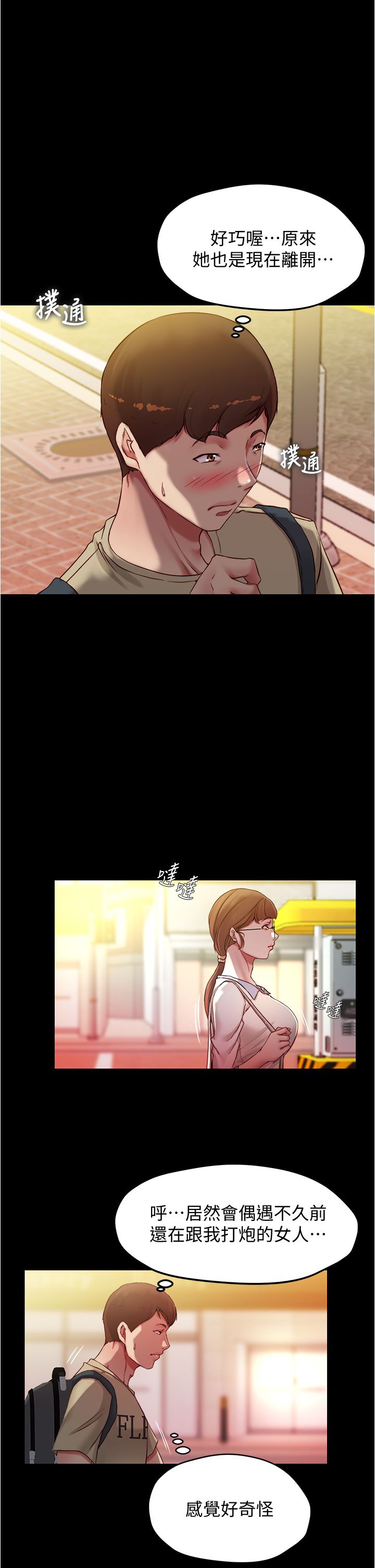 [韩漫] 小裤裤笔记 1-62 [中文无水印] - Page 1151