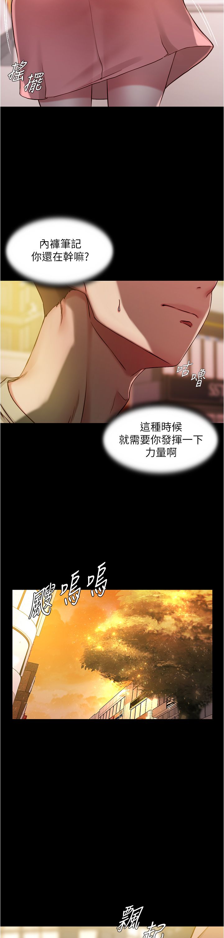 [韩漫] 小裤裤笔记 1-62 [中文无水印] - Page 1154