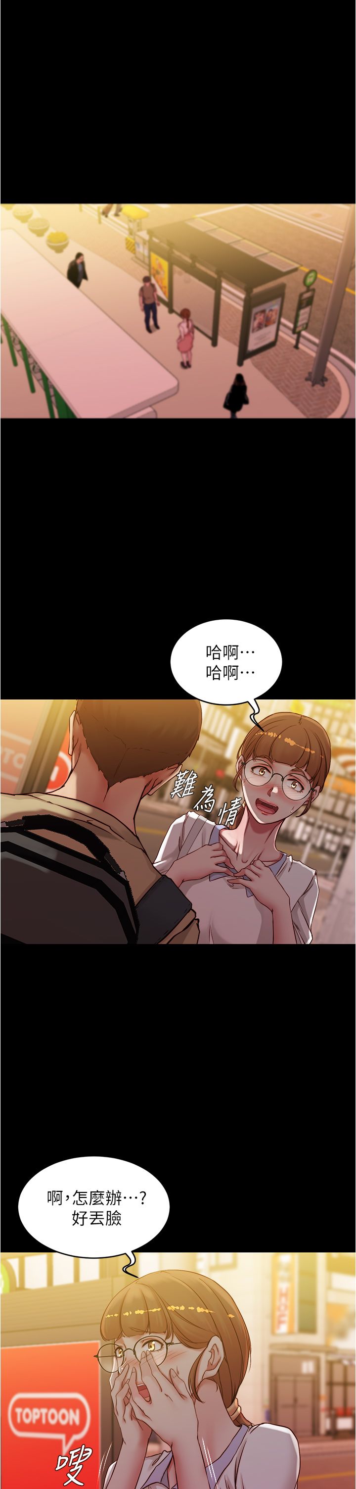 [韩漫] 小裤裤笔记 1-62 [中文无水印] - Page 1166