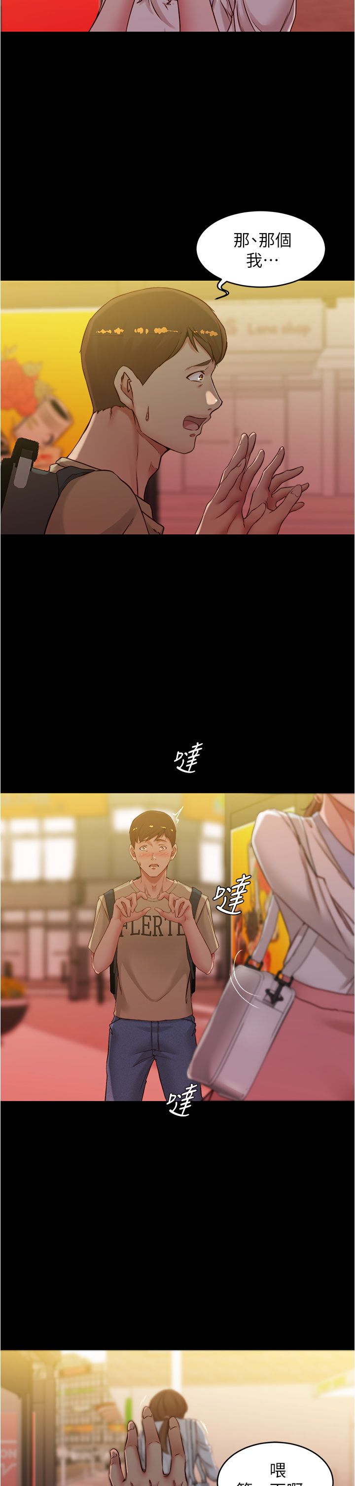 [韩漫] 小裤裤笔记 1-62 [中文无水印] - Page 1167