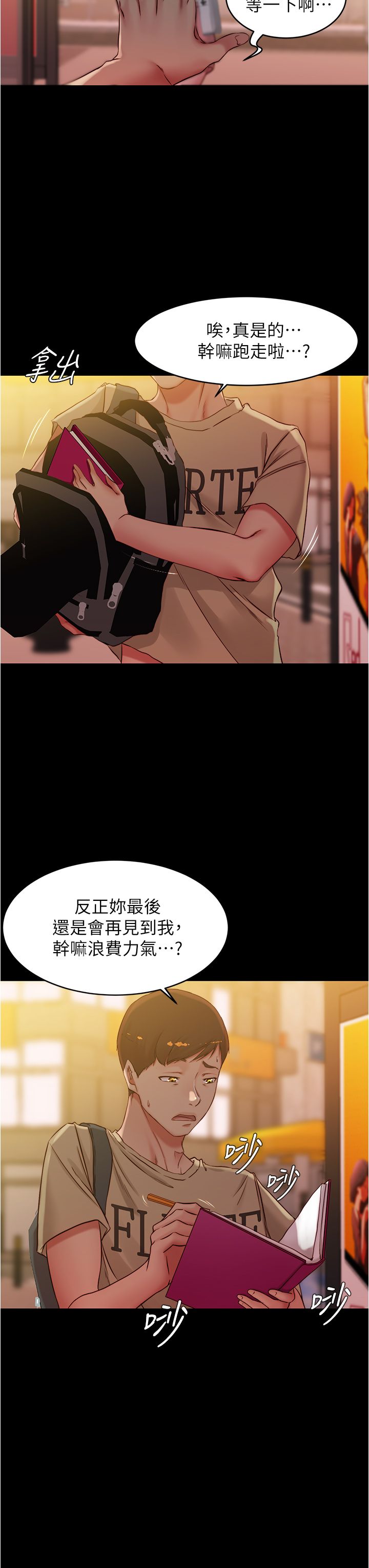 [韩漫] 小裤裤笔记 1-62 [中文无水印] - Page 1168