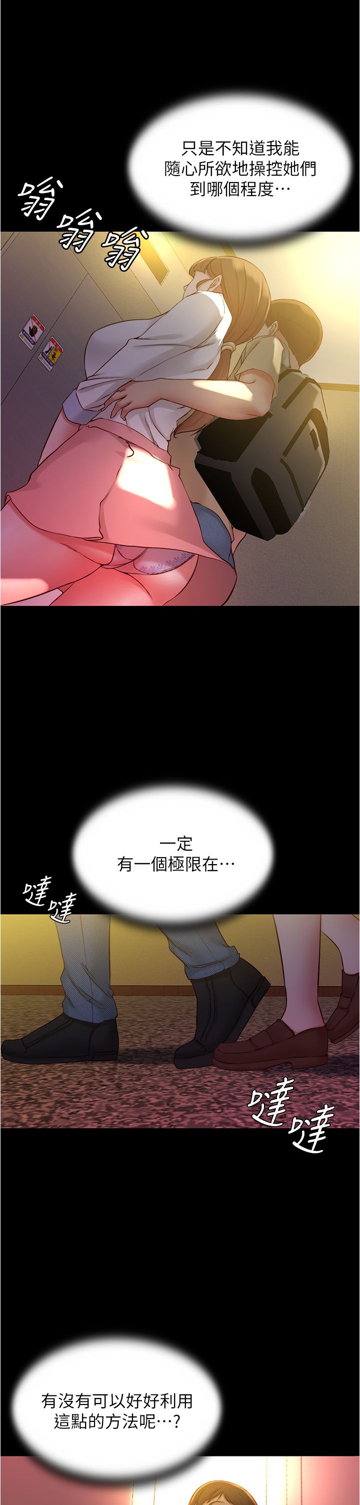[韩漫] 小裤裤笔记 1-62 [中文无水印] - Page 1175