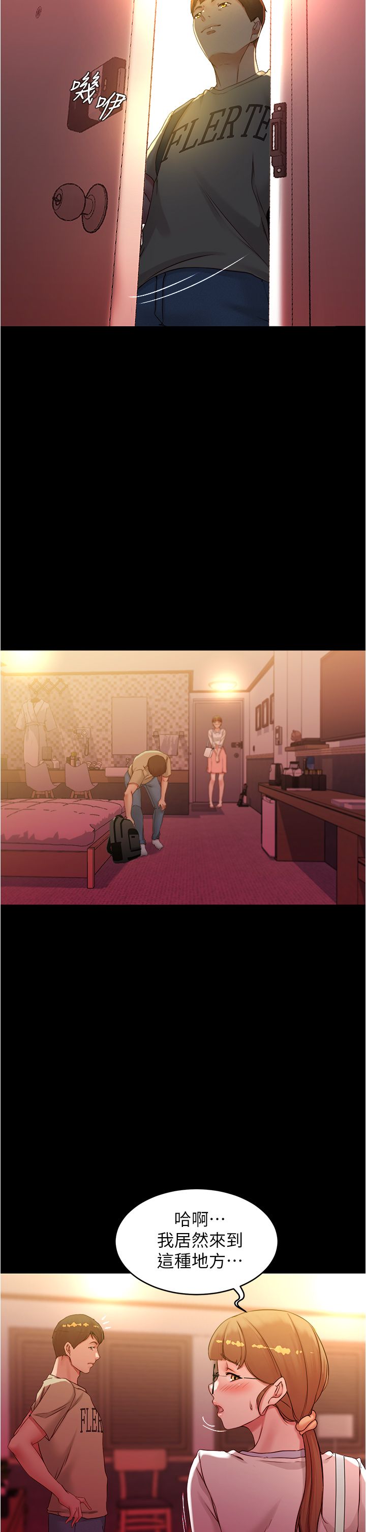 [韩漫] 小裤裤笔记 1-62 [中文无水印] - Page 1176