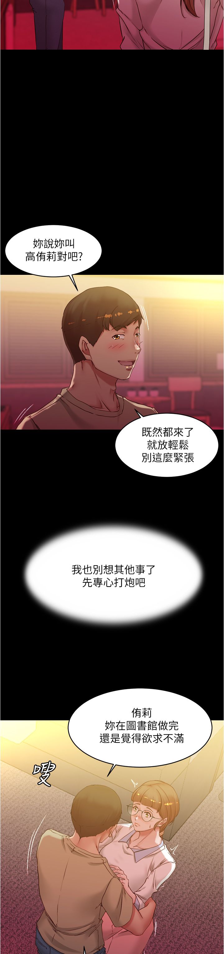 [韩漫] 小裤裤笔记 1-62 [中文无水印] - Page 1177