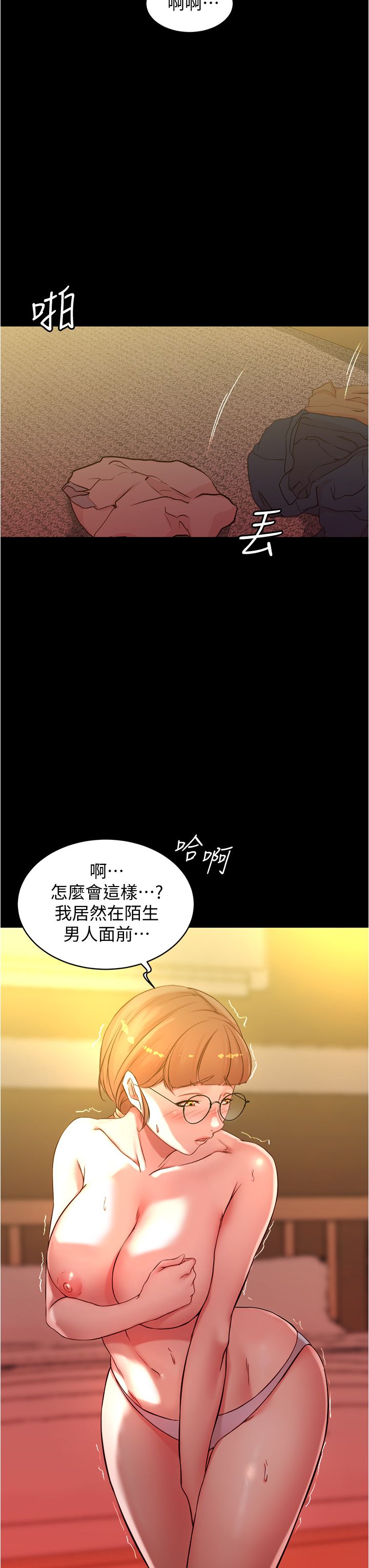 [韩漫] 小裤裤笔记 1-62 [中文无水印] - Page 1182