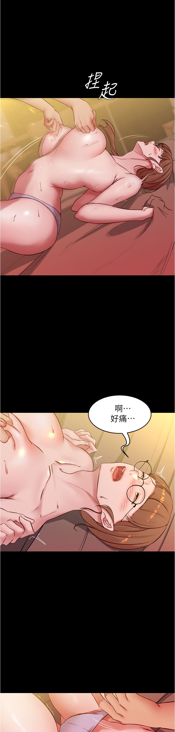 [韩漫] 小裤裤笔记 1-62 [中文无水印] - Page 1188