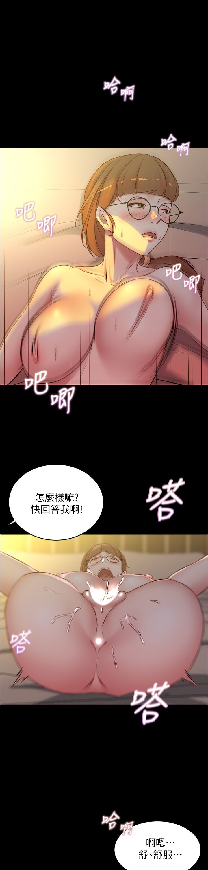 [韩漫] 小裤裤笔记 1-62 [中文无水印] - Page 1212