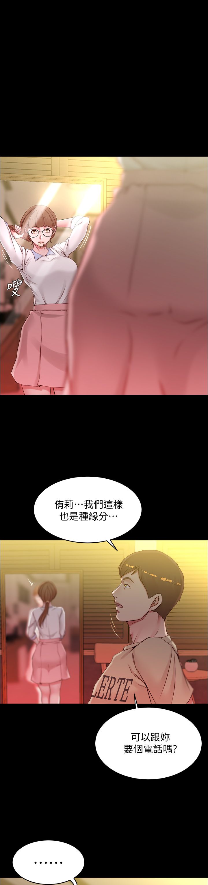 [韩漫] 小裤裤笔记 1-62 [中文无水印] - Page 1218