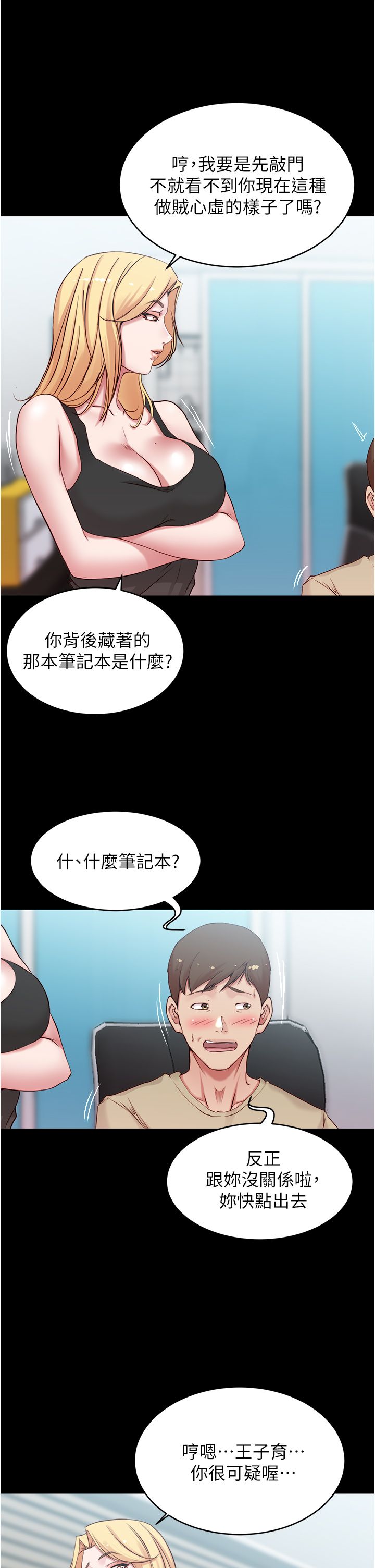[韩漫] 小裤裤笔记 1-62 [中文无水印] - Page 1231