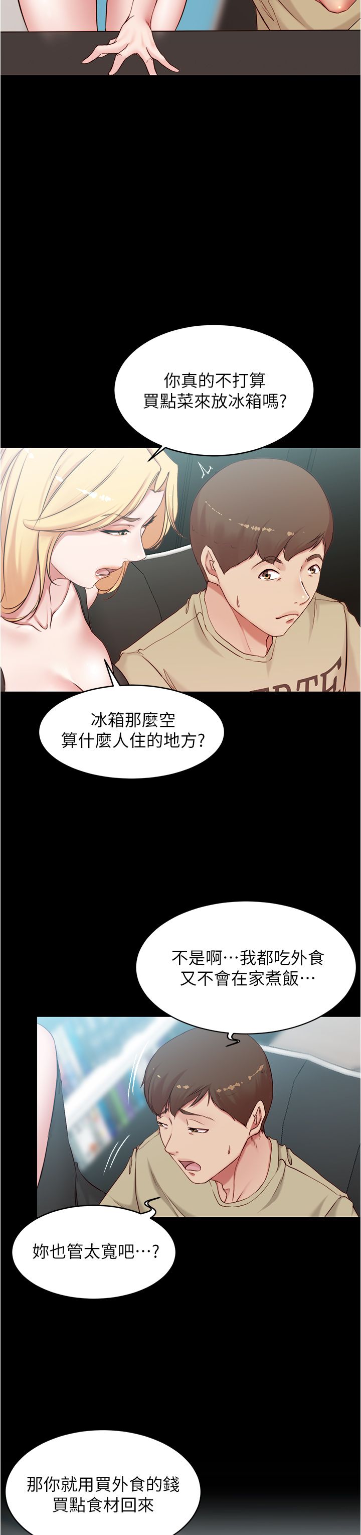 [韩漫] 小裤裤笔记 1-62 [中文无水印] - Page 1242
