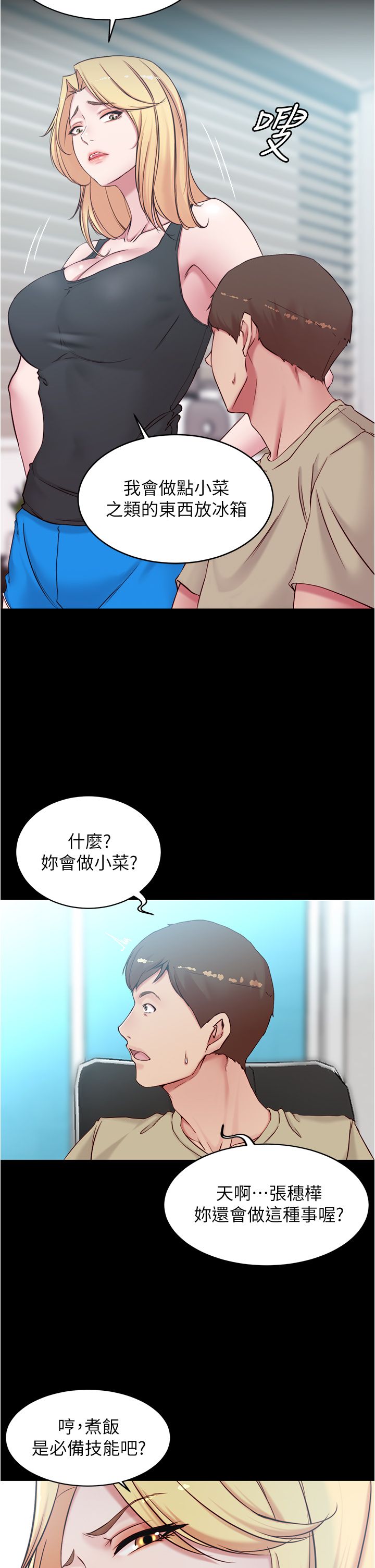 [韩漫] 小裤裤笔记 1-62 [中文无水印] - Page 1243