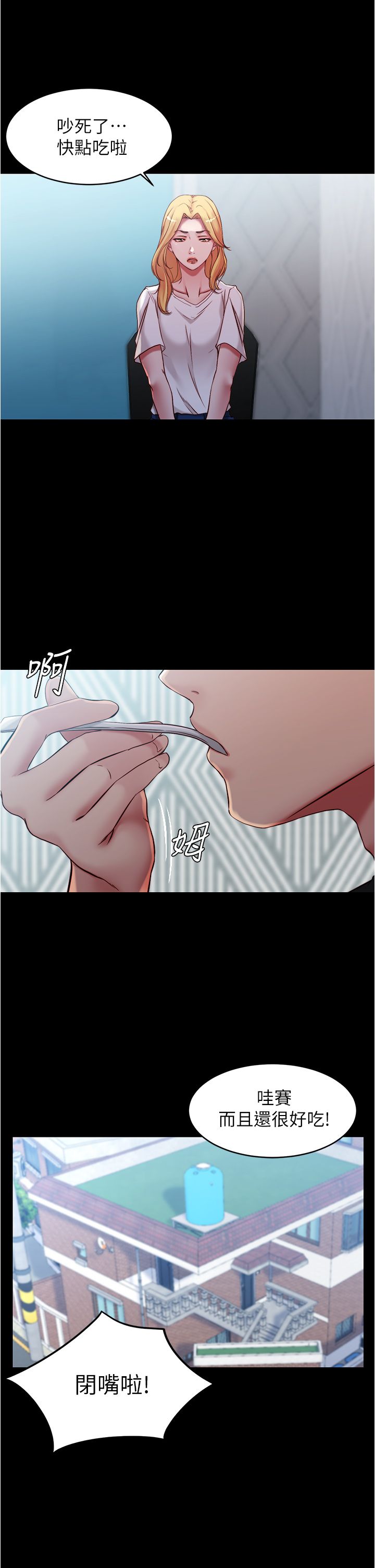 [韩漫] 小裤裤笔记 1-62 [中文无水印] - Page 1259