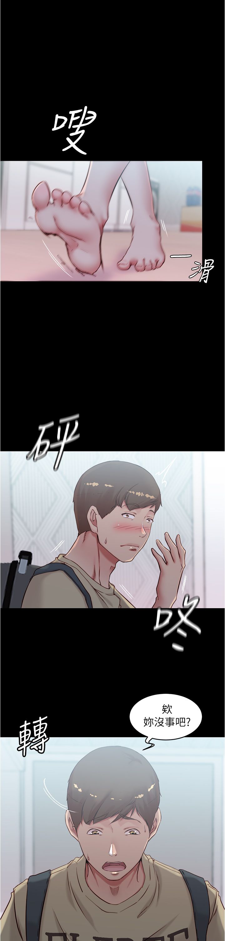 [韩漫] 小裤裤笔记 1-62 [中文无水印] - Page 1271