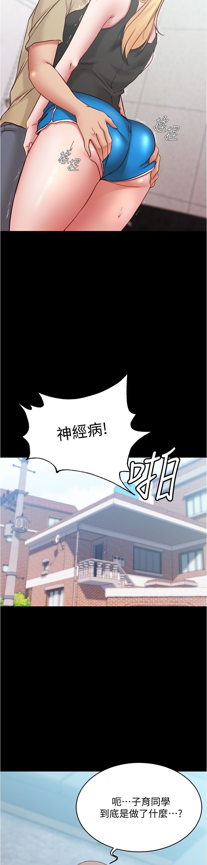 [韩漫] 小裤裤笔记 1-62 [中文无水印] - Page 1289