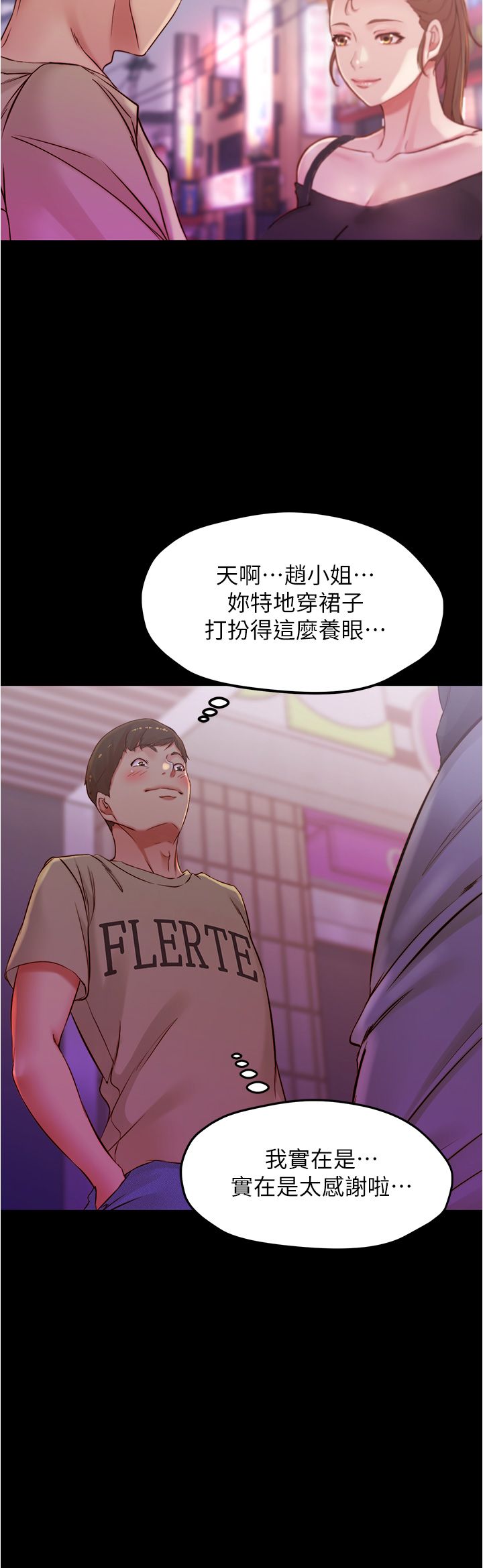[韩漫] 小裤裤笔记 1-62 [中文无水印] - Page 1312