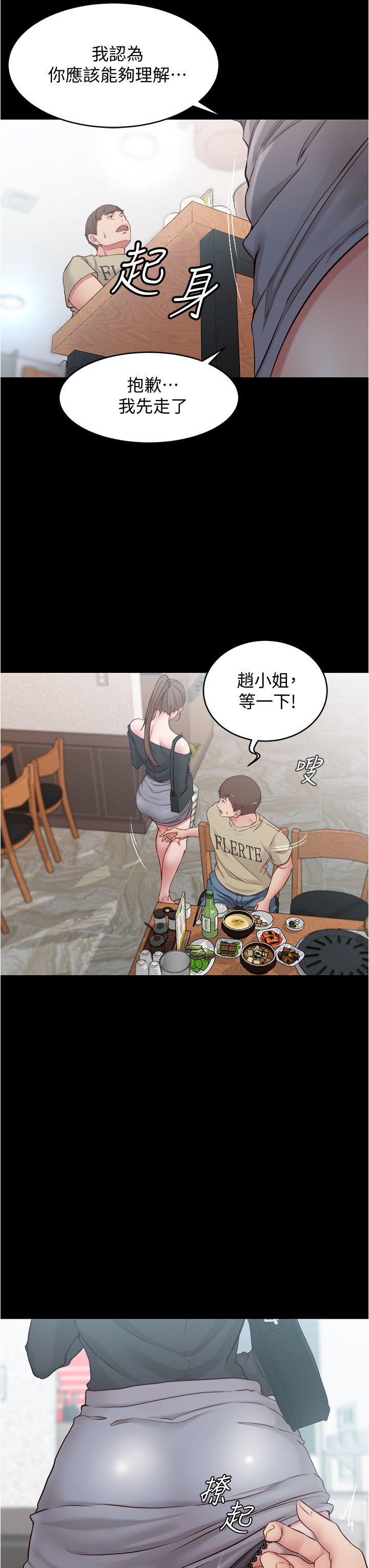 [韩漫] 小裤裤笔记 1-62 [中文无水印] - Page 1317