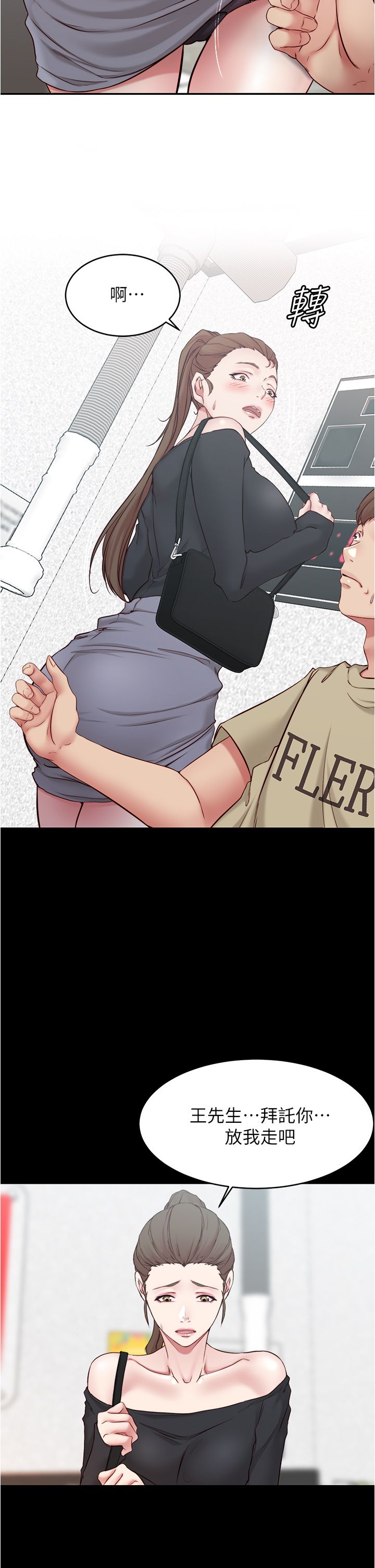 [韩漫] 小裤裤笔记 1-62 [中文无水印] - Page 1318