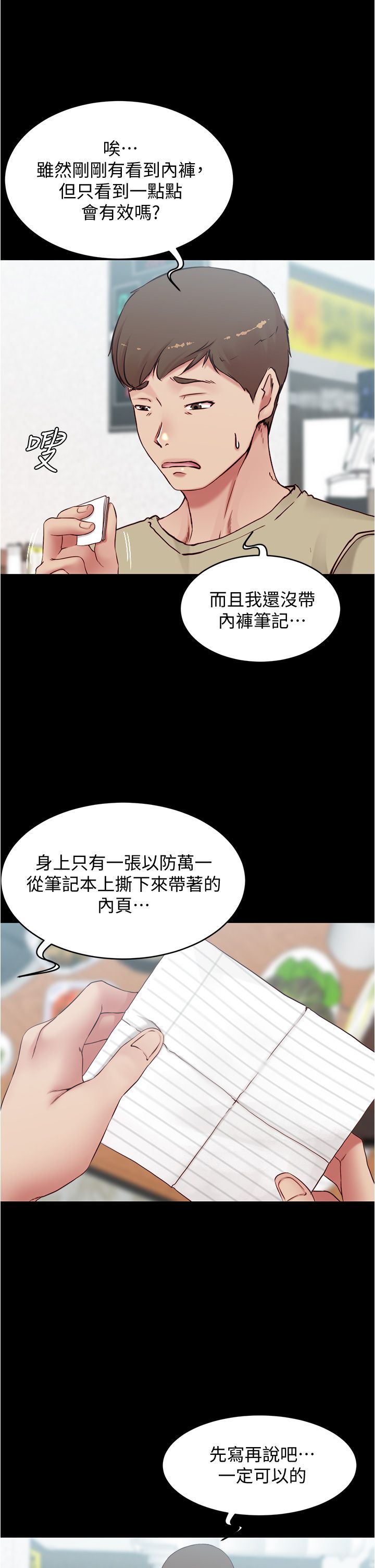 [韩漫] 小裤裤笔记 1-62 [中文无水印] - Page 1321