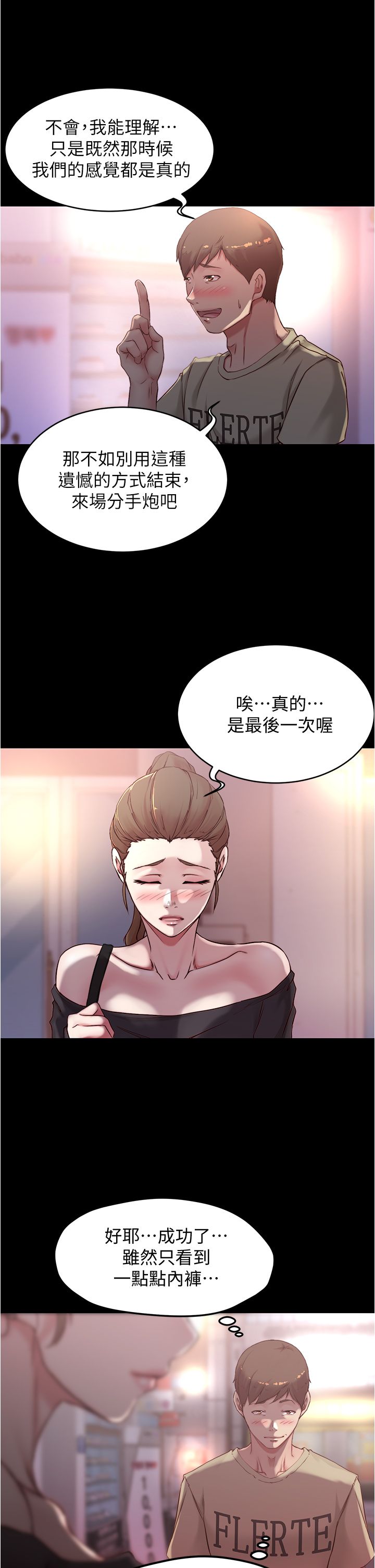 [韩漫] 小裤裤笔记 1-62 [中文无水印] - Page 1325