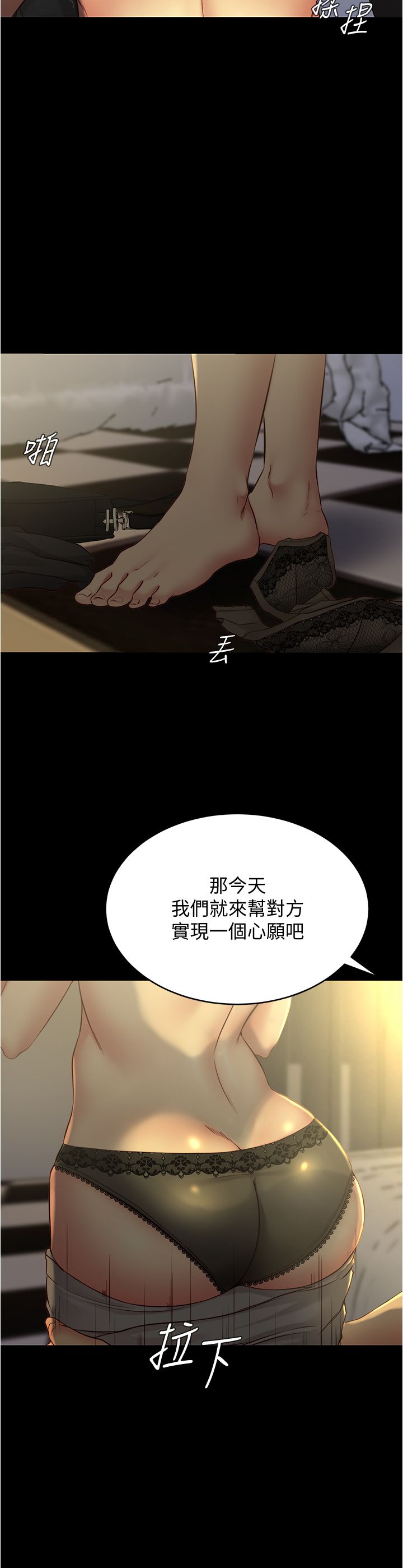 [韩漫] 小裤裤笔记 1-62 [中文无水印] - Page 1328