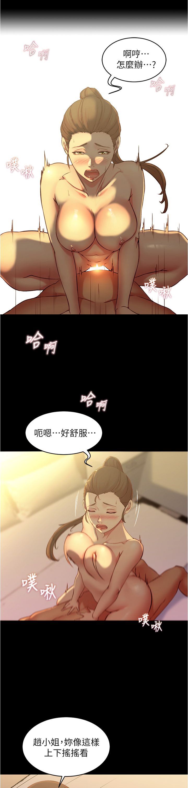 [韩漫] 小裤裤笔记 1-62 [中文无水印] - Page 1366