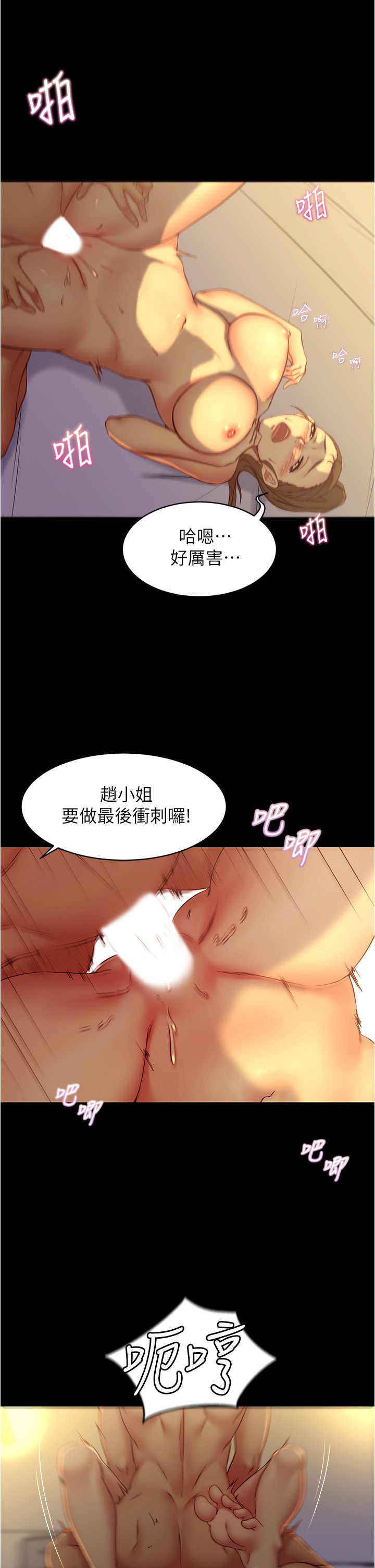 [韩漫] 小裤裤笔记 1-62 [中文无水印] - Page 1376