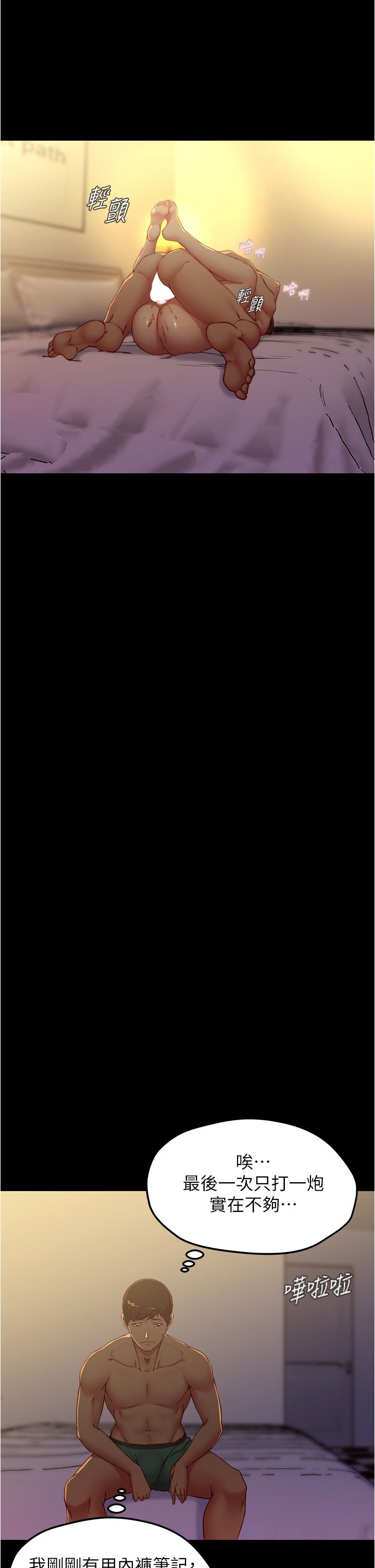 [韩漫] 小裤裤笔记 1-62 [中文无水印] - Page 1379